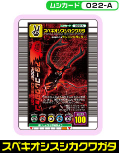 スペキオシスシカクワガタ（022-A）［未確定］