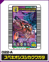 スペキオシスシカクワガタ（022-A）［未確定］