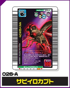 サビイロカブト（026-A）［未確定］