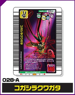 コガシラクワガタ（028-A）［未確定］