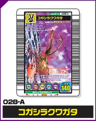 コガシラクワガタ（028-A）［未確定］
