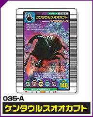ケンタウルスオオカブト（035-A）［未確定］