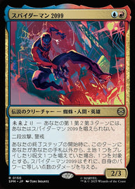 スパイダーマン2099（SPM 150・通常・日本語）