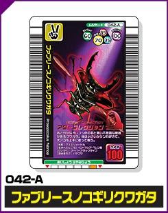 ファブリースノコギリクワガタ（042-A）［未確定］