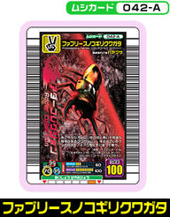 ファブリースノコギリクワガタ（042-A）［未確定］