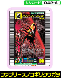 ファブリースノコギリクワガタ（042-A）［未確定］
