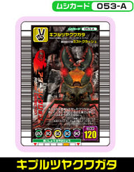 キプルツヤクワガタ（053-A）［未確定］