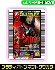 プラティオドンネブトクワガタ（054-A）［未確定］