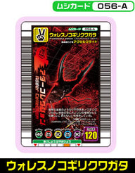 ウォレスノコギリクワガタ（056-A）［未確定］