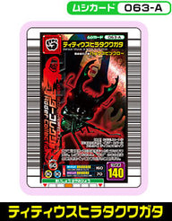 ティティウスヒラタクワガタ（063-A）［未確定］