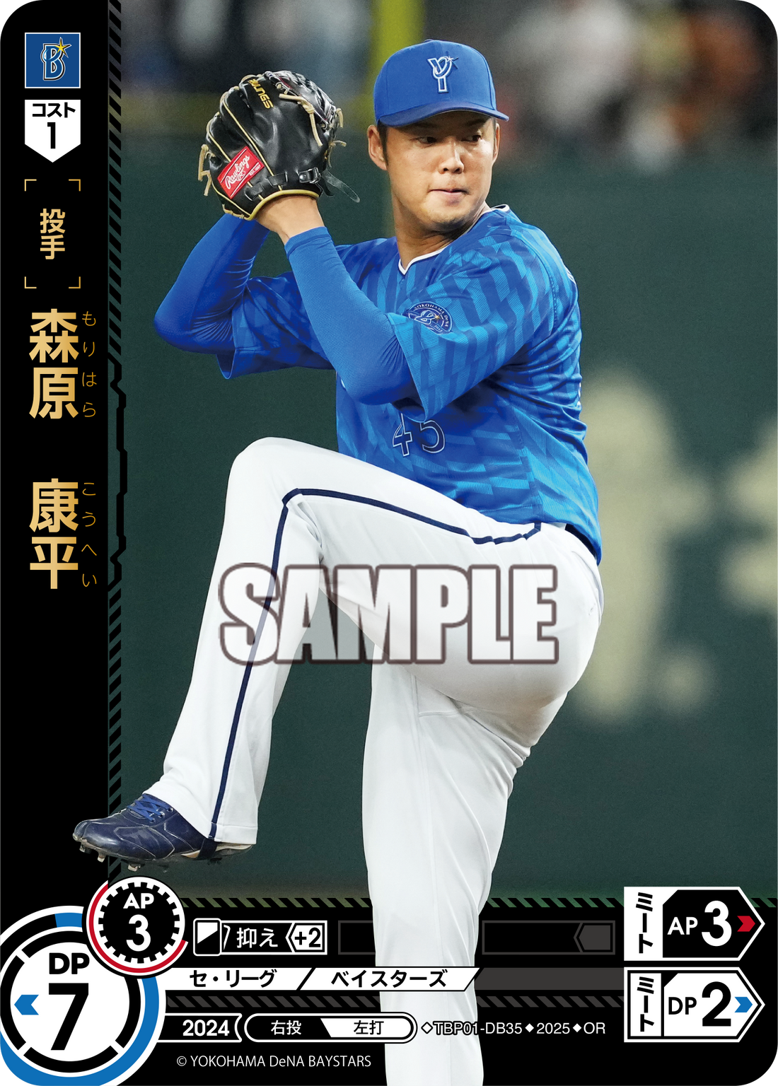 森原 康平 TBP01-DB35 OR [TBP01DB/standard]