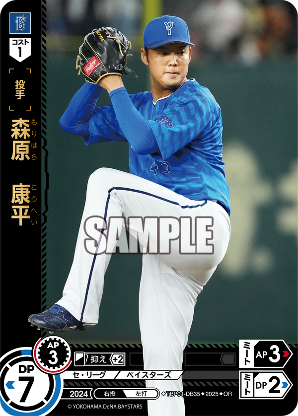 森原 康平 TBP01-DB35 OR [TBP01DB/standard]