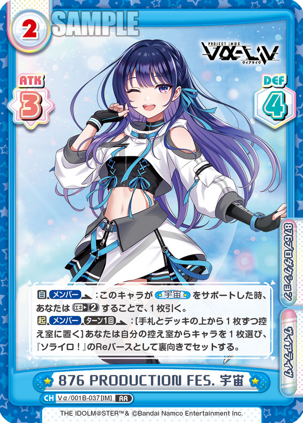 876 PRODUCTION FES. 宇宙（Vα/001B-037[IM]）