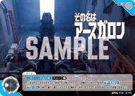 その名はアースガロン（BP06-110）［C］