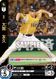 大関 友久 TBP01-H24 OR [TBP01H/standard]