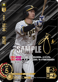 近本 光司 CBP02-T02 SSP [CBP02/standard]