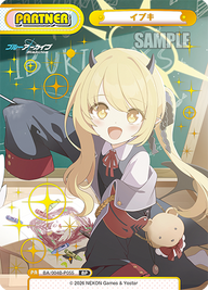 イブキ（BA/004B-P055）