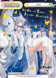 信濃（AL/002B-P006PP）