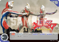 ウルトラマンティガ・ウルトラマンダイナ＆ウルトラマンガイア 超時空の大決戦（SD01-014）［C］