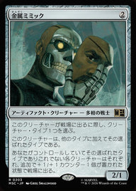 金属ミミック（MSC 203・通常・日本語）