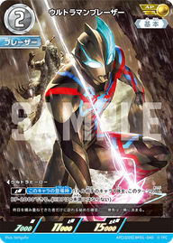 ウルトラマンブレーザー（AP(10/20) BP01-040）［AP］