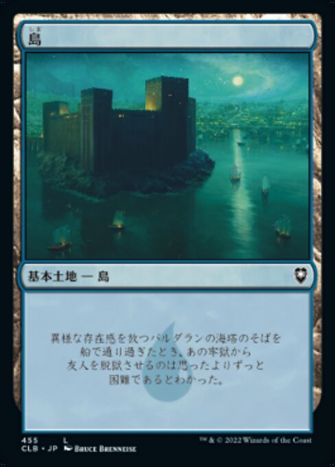 島（CLB 455・フォイル・日本語）