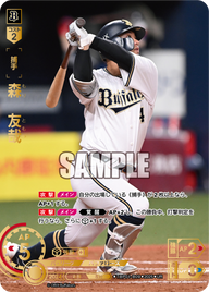 森 友哉 TBP01-B09 UR [TBP01B/standard]