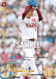 岸 孝之 TBP01-E06 UR [TBP01E/standard]