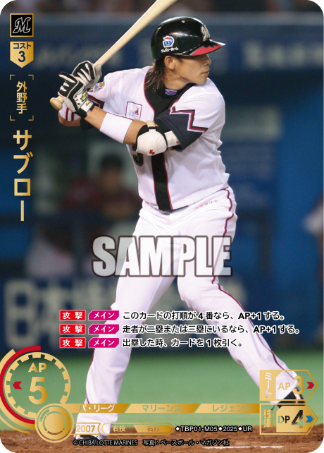 サブロー TBP01-M05 UR [TBP01M/standard]