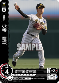 小幡 竜平 CBP02-T10 C [CBP02/standard]