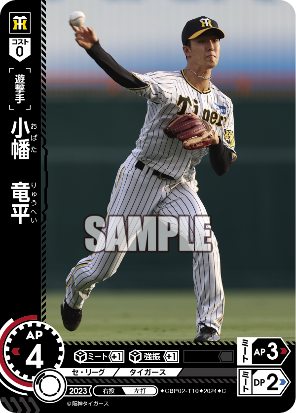 小幡 竜平 CBP02-T10 C [CBP02/standard]