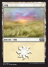 平地（M15 251・フォイル・日本語）