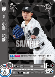 小島 和哉 TBP01-M11 OR [TBP01M/standard]