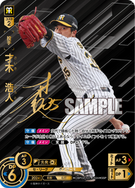 才木 浩人 CBP04-T01 SSP [CBP04/standard]