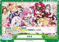 お花見（HS/001B-121）