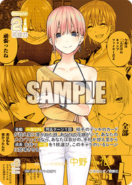 同じくらい大切なもの 中野 一花（GYC-BP7-005P1）［ISP］