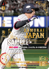 小園 海斗 PB01-SJ20 SJSP [PB01/standard]