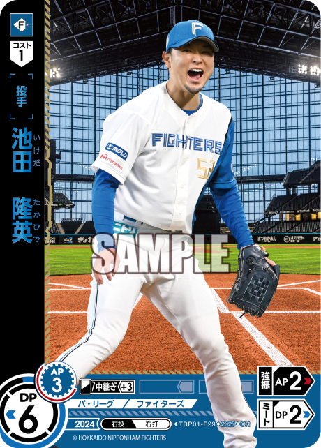 池田 隆英 TBP01-F29 OR [TBP01F/standard]