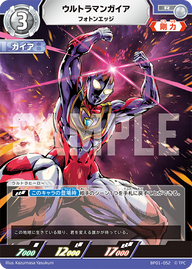 ウルトラマンガイア（BP01-052）［R］