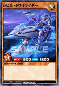 シビル・トワイライダー（RD/KP25-JP004）［N］