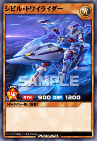 シビル・トワイライダー（RD/KP25-JP004）［N］
