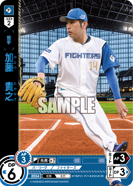 加藤 貴之 TBP01-F21 OR [TBP01F/standard]
