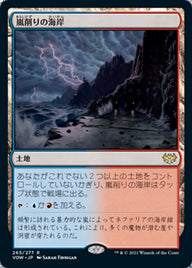 嵐削りの海岸（VOW 265・フォイル・日本語）