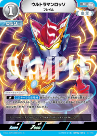 ウルトラマンロッソ（LTP01-016BP02-015）［R］