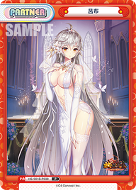 呂布（HS/001B-P039）
