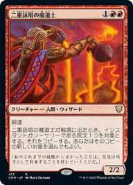 二重詠唱の魔道士（CMR 412・通常・日本語）