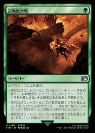召喚獣合戦（FIN 180・通常・日本語）