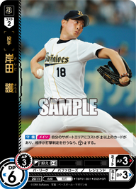 岸田 護 TBP01-B01 SR [TBP01B/standard]
