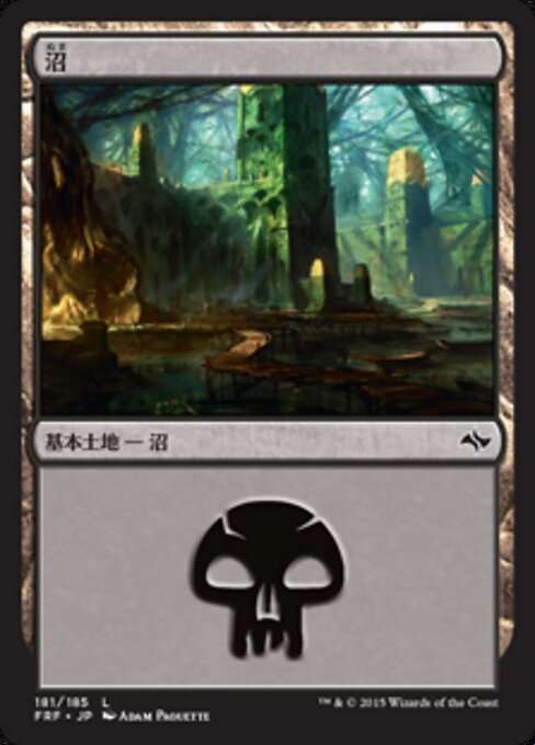 沼（FRF 181・フォイル・日本語）