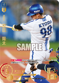 京田 陽太 TBP01-DB17 SP [TBP01DB/standard]